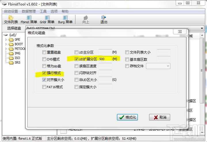 FbinstTool,U盘制作工具,万能U盘制作工具