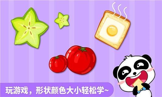 形状颜色大小宝宝巴士下载,形状颜色大小,儿童游戏,宝宝巴士