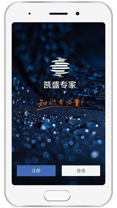 凯盛专家官方版下载,凯盛专家,视频app,直播app